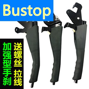 新款加厚 电动三轮车手刹总成 四轮汽车手刹 豪华加强型 加粗拉线