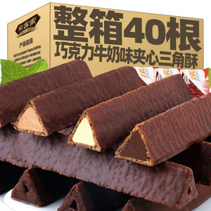 金芙巧克力角熔岩威化三角酥能量棒夹心饼干整箱怀旧零食代可可脂