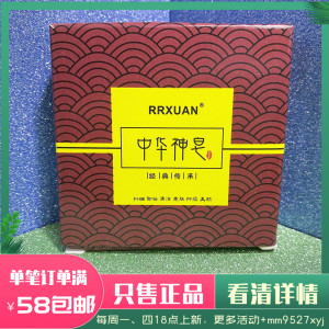 卸妆亢豆亮肤净螨洗澡荃能型|中华手工神皂香皂|天然油脂温和皂化