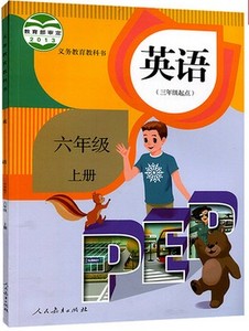 全新2018使用人教版小学课本教材教科书英语6六年级上册彩