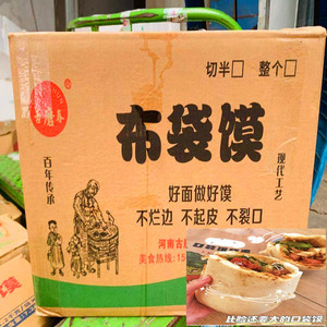 口袋馍 布袋饼皮 冷冻半成品 手工早餐面食肉夹馍皮100g120个商用