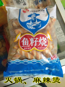 兴威鱼籽烧 冷冻火锅丸子 海鲜鱼籽棒 麻辣烫食材烧烤鱼棒5斤包邮