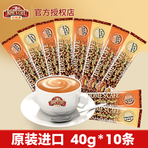 故乡浓马来西亚怡保原装进口白咖啡400g三合一速溶咖啡