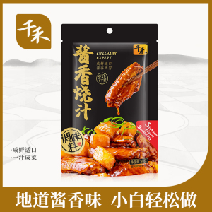 千禾复合调料酱汁家用调味底料包调味料包糖醋料包