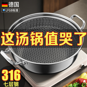 汤锅家用加厚316L不锈钢双耳煮汤锅电磁炉燃气灶通用不粘蜂窝火锅