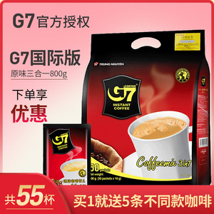 越南进口G7咖啡三合一速溶咖啡粉含糖800g 50袋装提神正品国际版