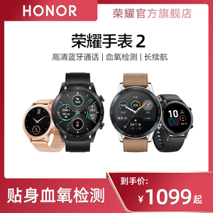 【4.1优惠100 抢魔方音箱】华为旗下荣耀手表2智能手表血氧续航运动睡眠音乐防水手环通话MagicWatch2 Watch