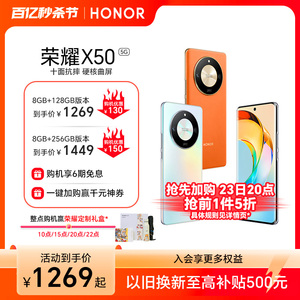 【官网】HONOR/荣耀X50 5G智能手机全球首款瑞士SGS整机五星抗跌耐摔认证5800mAh大电池官方旗舰店官网老人机