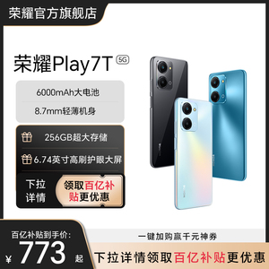 【详情领取百亿补贴】HONOR/荣耀Play7T 5G手机6000mAh大电池长续航新款官方旗舰正品游戏商务学生老人机安卓