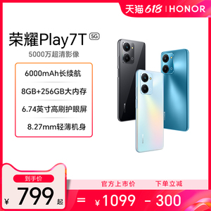 【官网】HONOR/荣耀Play7T 5G手机6000mAh大电池长续航新款官方旗舰正品游戏商务学生老人机安卓