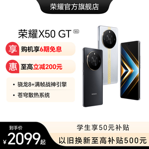 【官网】HONOR/荣耀X50 GT 智能5G手机骁龙8+满帧战神引擎 苍穹散热系统 5800mAh超长续航官方旗舰店游戏电竞