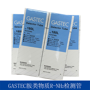 日本GASTEC胺类气体检测管180L0.5-10ppm/5-100PPM快速测试管进口