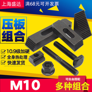 加硬模具压板夹具压规齿形压板马铁三角规垫块T型块M10组合压板