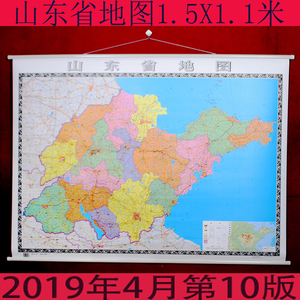 1×0.8米 覆膜防水 山东省地图出版社1人付款126.40山东省地图出版