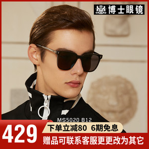 陌森太阳镜男女陌生2019新款方形眼镜大框开车驾驶平面墨镜ms5020