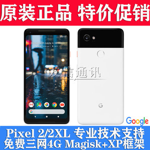 谷歌/Google Pixel 2XL pixel 2代安卓原生系统3网4G手机