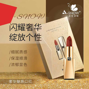 澳雪澜蝶奢华魅惑口红保湿滋润显白亮肤6色