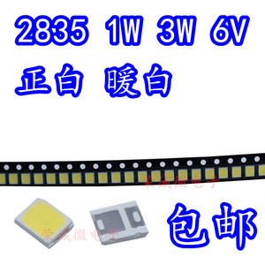 LED 2835 白光 暖白 贴片高亮灯珠 1W/3V 6V 9V 115-125LM贴片LED