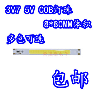 LED长条COB灯板灯珠白光3W 5v USB长方形3V 3.7V锂电池18650灯板