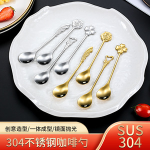 304不锈钢咖啡勺四叶草金色甜品勺高颜值精致短款小勺子银色调羹