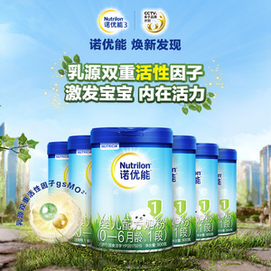 nutrilon诺优能活力蓝罐 婴儿配方奶粉1段900g*6罐装 荷兰进口