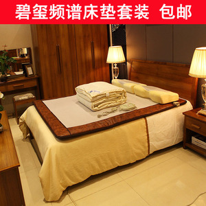 炎帝生物碧玺频谱电热床垫套装3d热疗养生保健美容理疗正品包邮