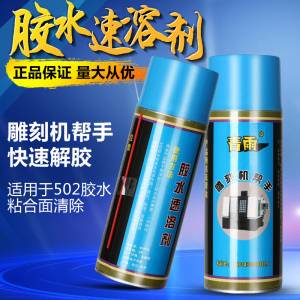 双眼皮胶水怎么用图解_502胶水怎么去除