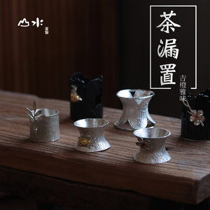 日式茶室纯锡茶滤架底托茶漏底座创意树叶泡茶过滤器功夫茶具配件
