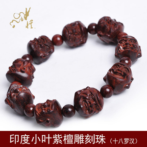 十八罗汉紫檀手串
