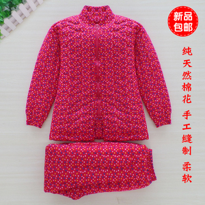 结婚棉袄棉裤