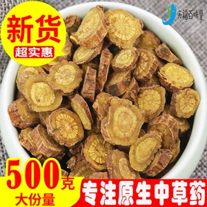 黄芩正品无硫野生枯芩片中药材黄芩片500g克黄芹黄苓黄芩茶黄芩粉