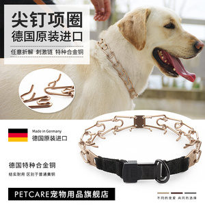 PETCARE 德国原装进口特种铜合金尖钉刺激链狗项圈狗圈马犬罗威纳