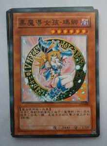 游戏王卡片-黑魔导女孩 玛娜 2元一张(zz少年馆中文版)