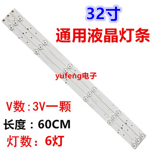 32寸LED液晶电视灯条40-50-55-65寸背光灯4.5.6.7.8.9.10珠通用