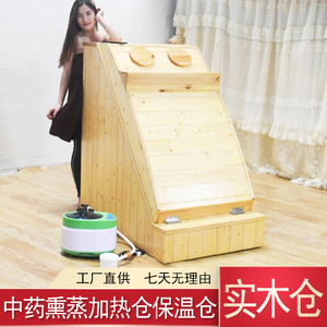 实木仓汗蒸箱家用全身排毒月子发汗舱熏蒸桶家庭式单人桑拿房浴箱