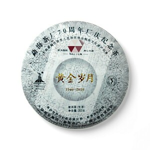 普洱茶回收大益2010年001黄金岁月生熟茶云南七子饼勐海长期收购