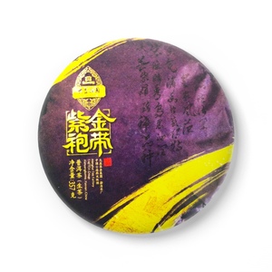 回收大益普洱茶2017年1701紫袍金带357g生茶勐海茶厂七子饼茶青饼