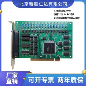 全新pci-7230数据采集卡32通道隔离dio卡机器视觉,提供免费借测