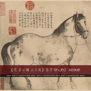 李公麟五马图宋代白描人物古代工笔画马素材高清图片临摹新品
