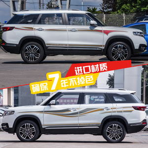 适用于18款北汽昌河q7车身彩条专用车贴改装腰线拉花装饰贴花贴纸