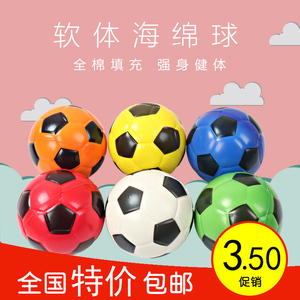 幼儿园儿童软式皮球足球圆球玩具宝宝男孩PU海绵实心大尺寸拍拍球