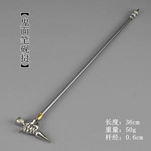1古代兵器微缩模型笔挝笔砚抓长抓判官笔少林霹雷錾兵人武器