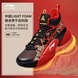 李宁篮球鞋空袭7男鞋2021春季新年限定红色减震回弹球鞋abar007
