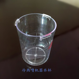 泰东原装喷雾机水杯蒸脸器机美容仪配件热喷水杯量杯PC耐高温材质