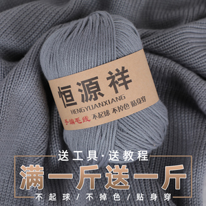 清仓纯特价正品羊毛线宝宝手编中粗羊绒线手工编织毛线团