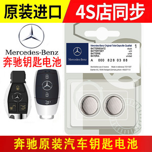 奔驰原装GLA C200 GLC GLK CLA S E汽车260钥匙300遥控器200电池L