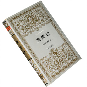 变形记奥维德