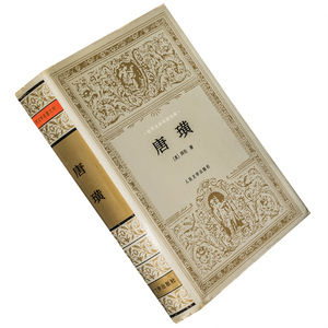 唐璜 精装 银色封套 拜伦 查良铮 世界文学名著文库 老版珍藏