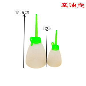 优质小号大号油壶塑料油壶工业家用缝纫机油壶拆装便捷缝纫机配件