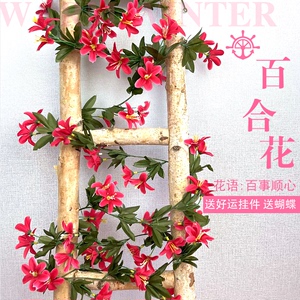 仿真大小百合花花链花藤吊顶挂花假花藤条塑料花装饰花条管道缠绕